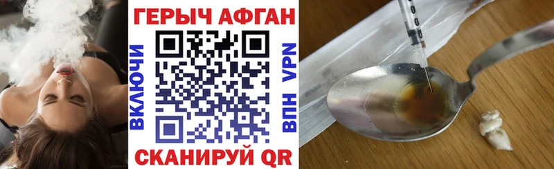 продажа наркотиков  Павловск  ГЕРОИН афганец 