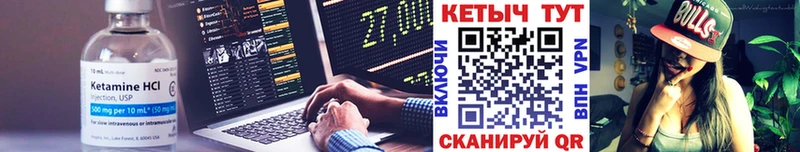 сколько стоит Павловск КЕТАМИН VHQ