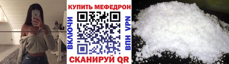 МЕГА Павловск Мефедрон кристаллы где найти наркотики